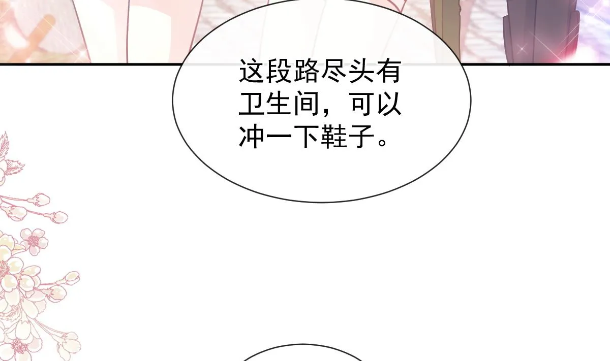 第250话 无法抑制的欲望 第92页