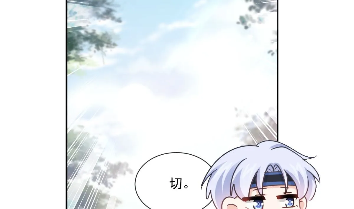 第250话 无法抑制的欲望 第97页