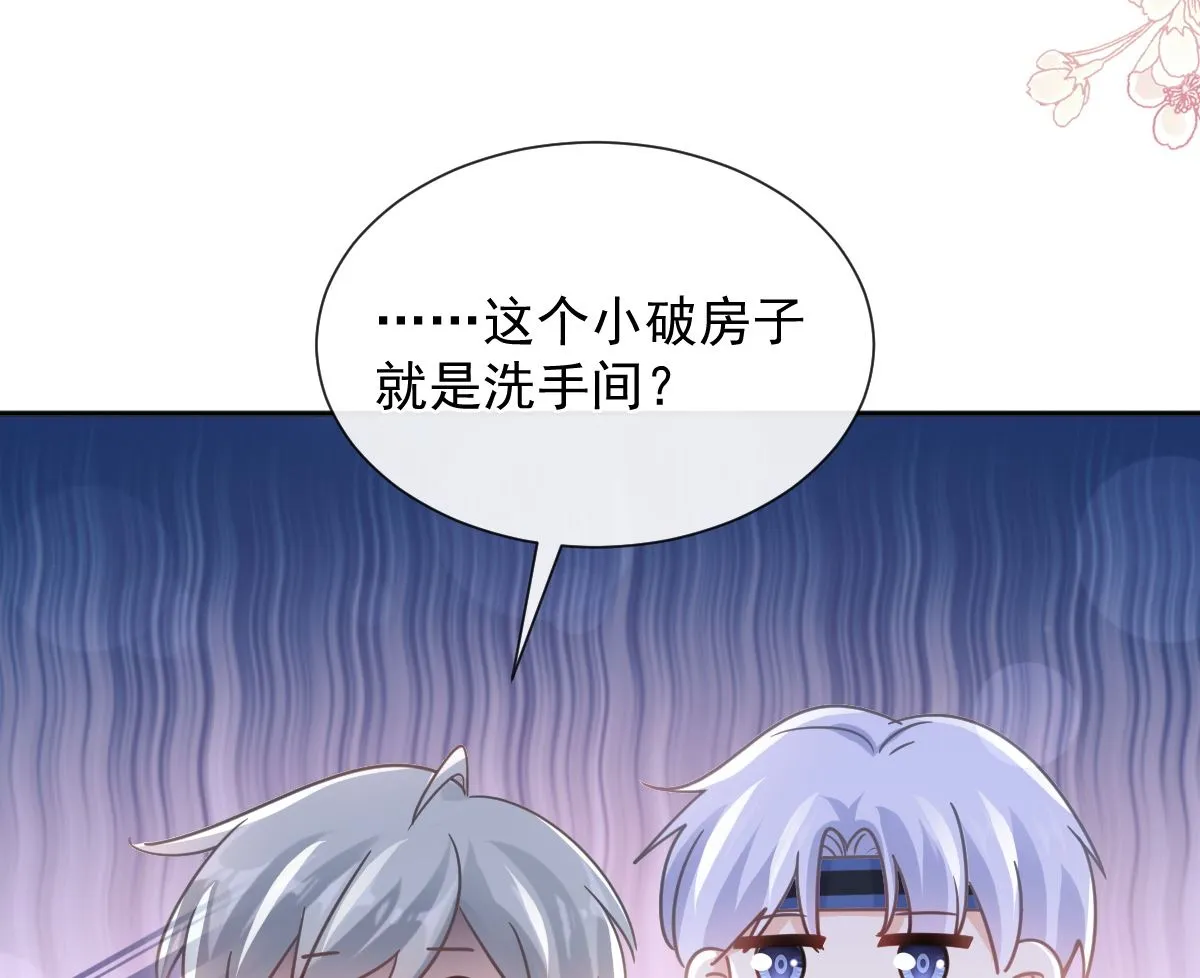 第250话 无法抑制的欲望 第101页