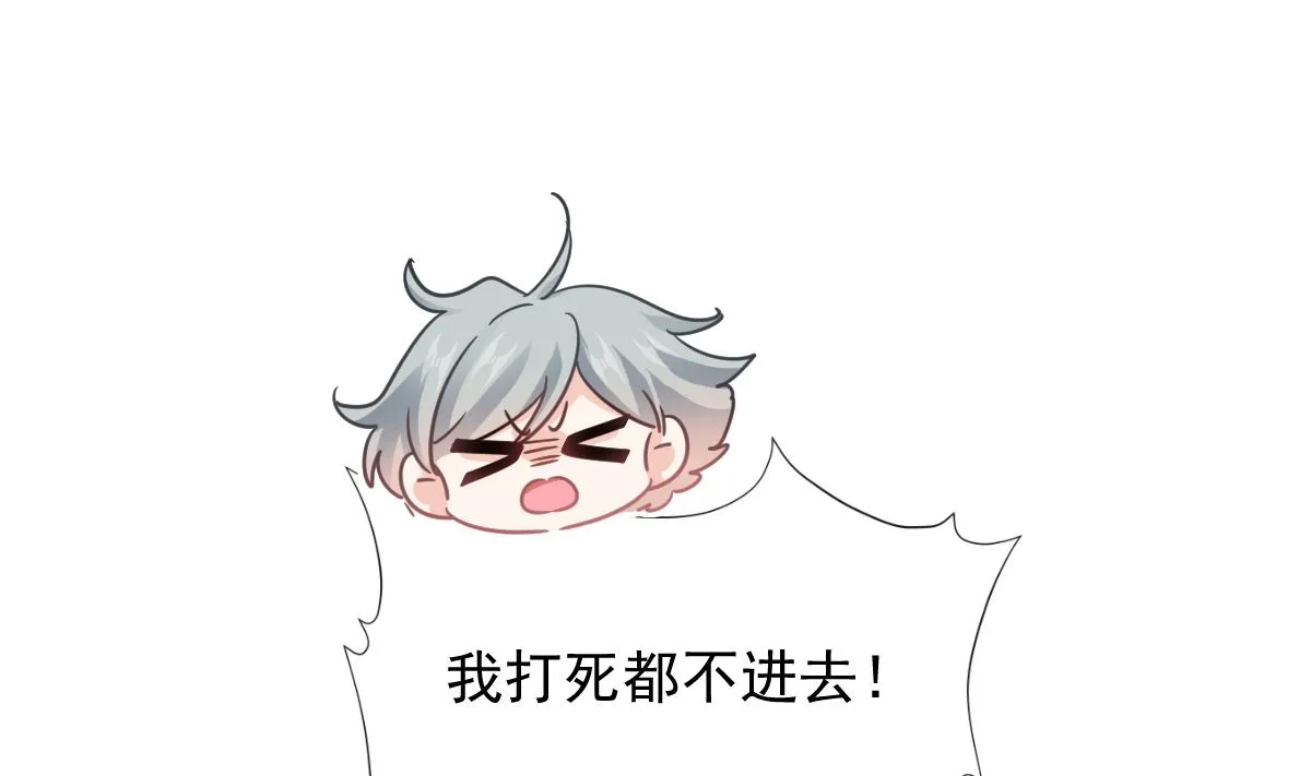 第250话 无法抑制的欲望 第103页