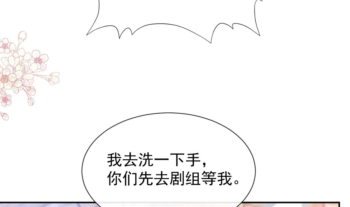 第250话 无法抑制的欲望 第104页
