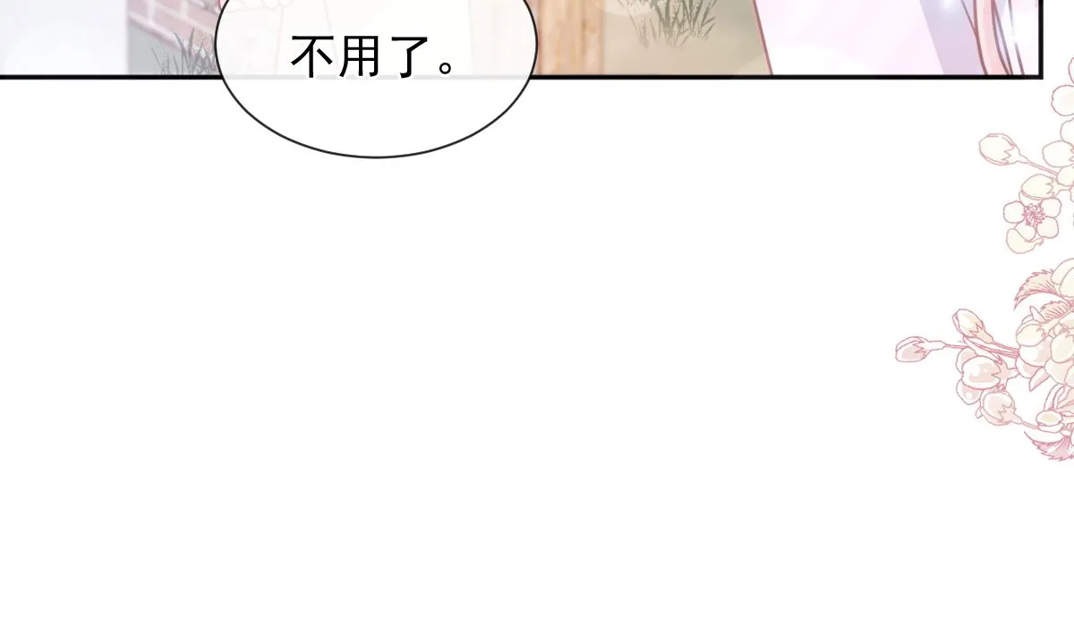第250话 无法抑制的欲望 第107页