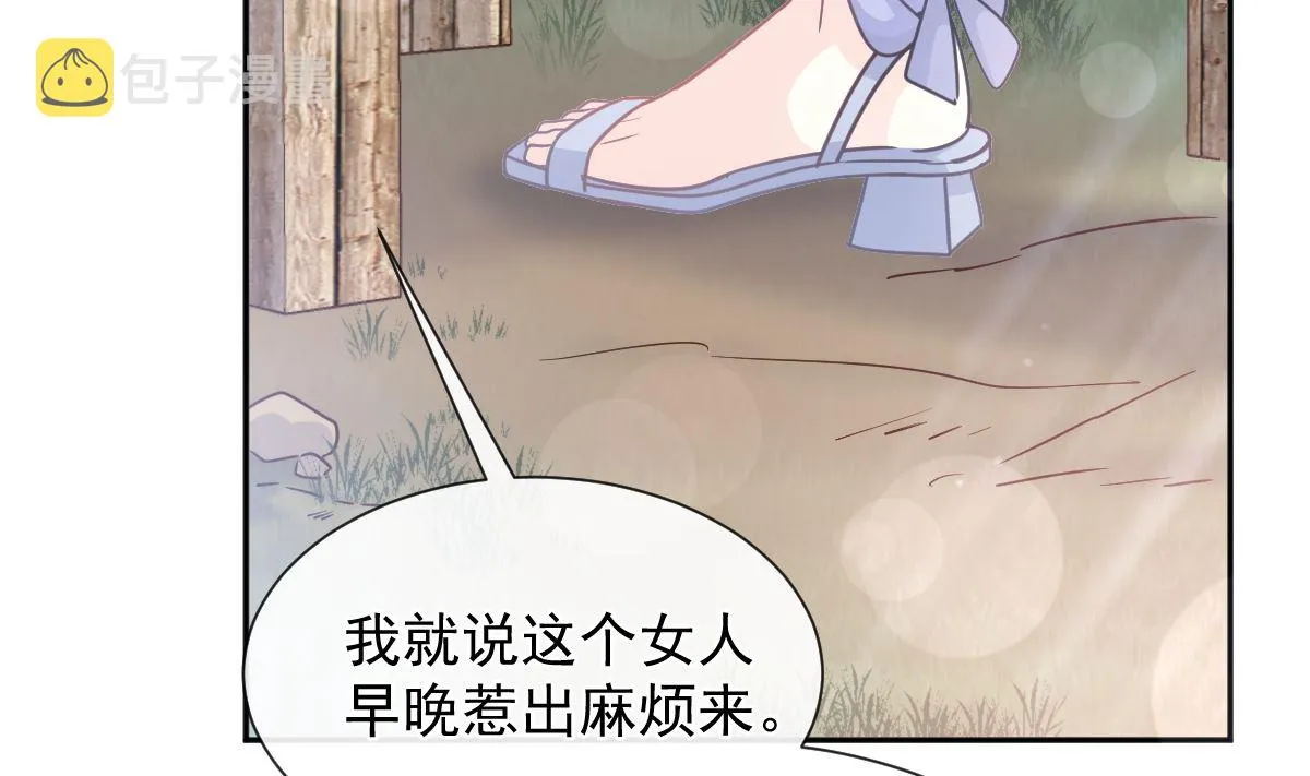 第250话 无法抑制的欲望 第109页