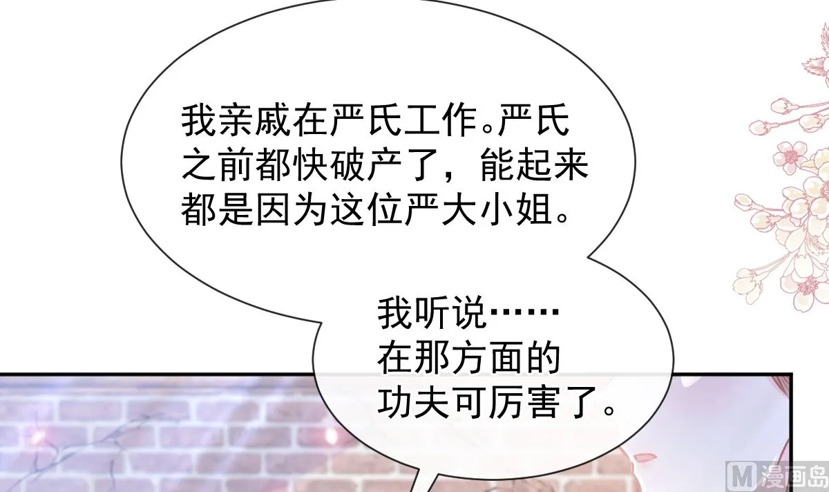 第250话 无法抑制的欲望 第111页