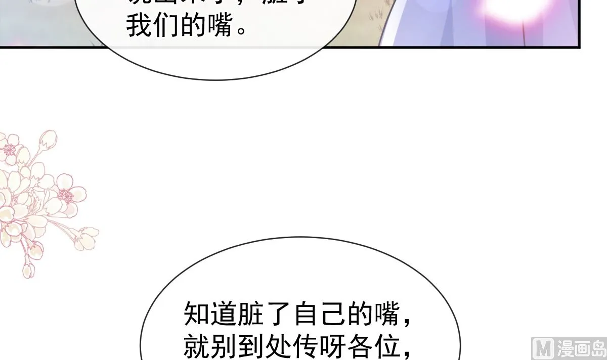 第250话 无法抑制的欲望 第114页