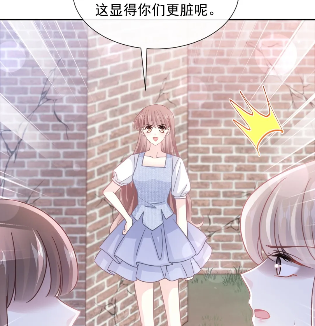 第250话 无法抑制的欲望 第115页