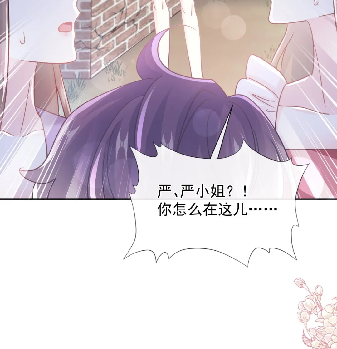 第250话 无法抑制的欲望 第116页