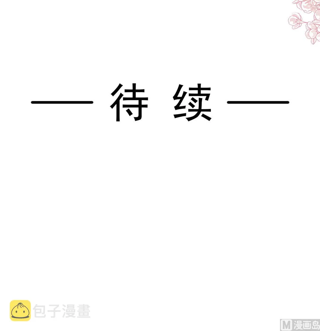 第250话 无法抑制的欲望 第117页