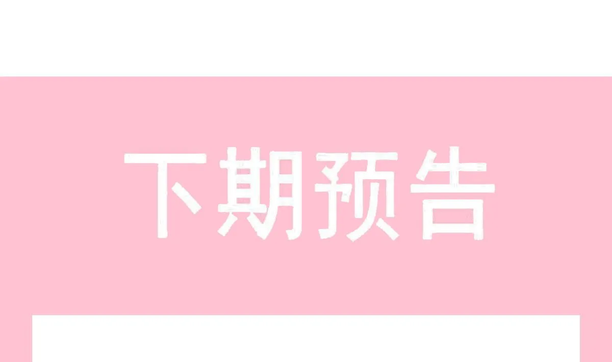 第250话 无法抑制的欲望 第118页
