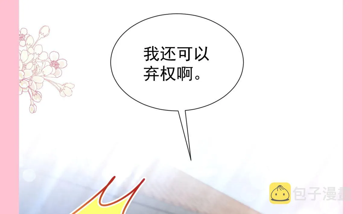 第250话 无法抑制的欲望 第119页