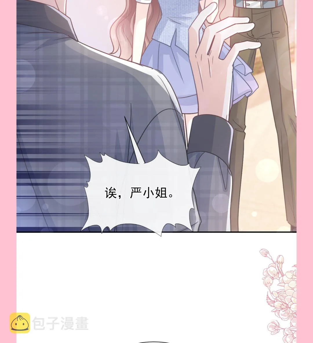 第250话 无法抑制的欲望 第121页