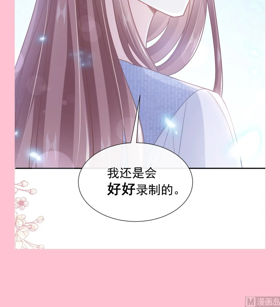 第250话 无法抑制的欲望 第123页