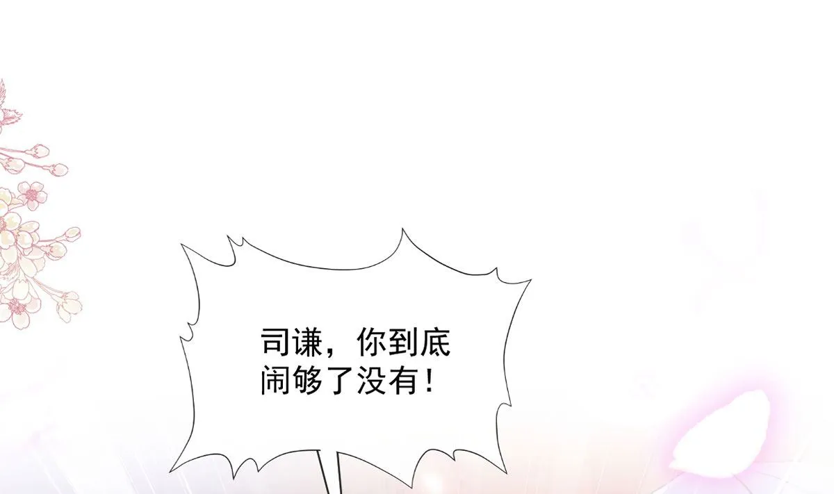 第248话 为了她决裂 第4页