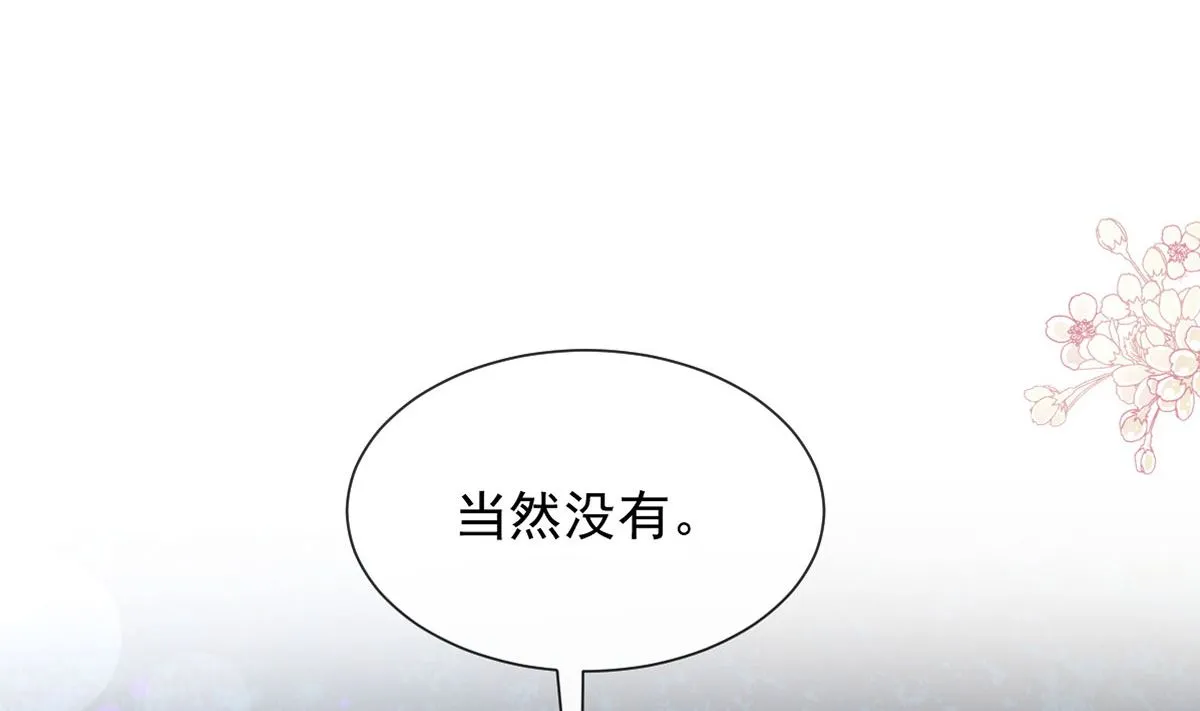 第248话 为了她决裂 第8页