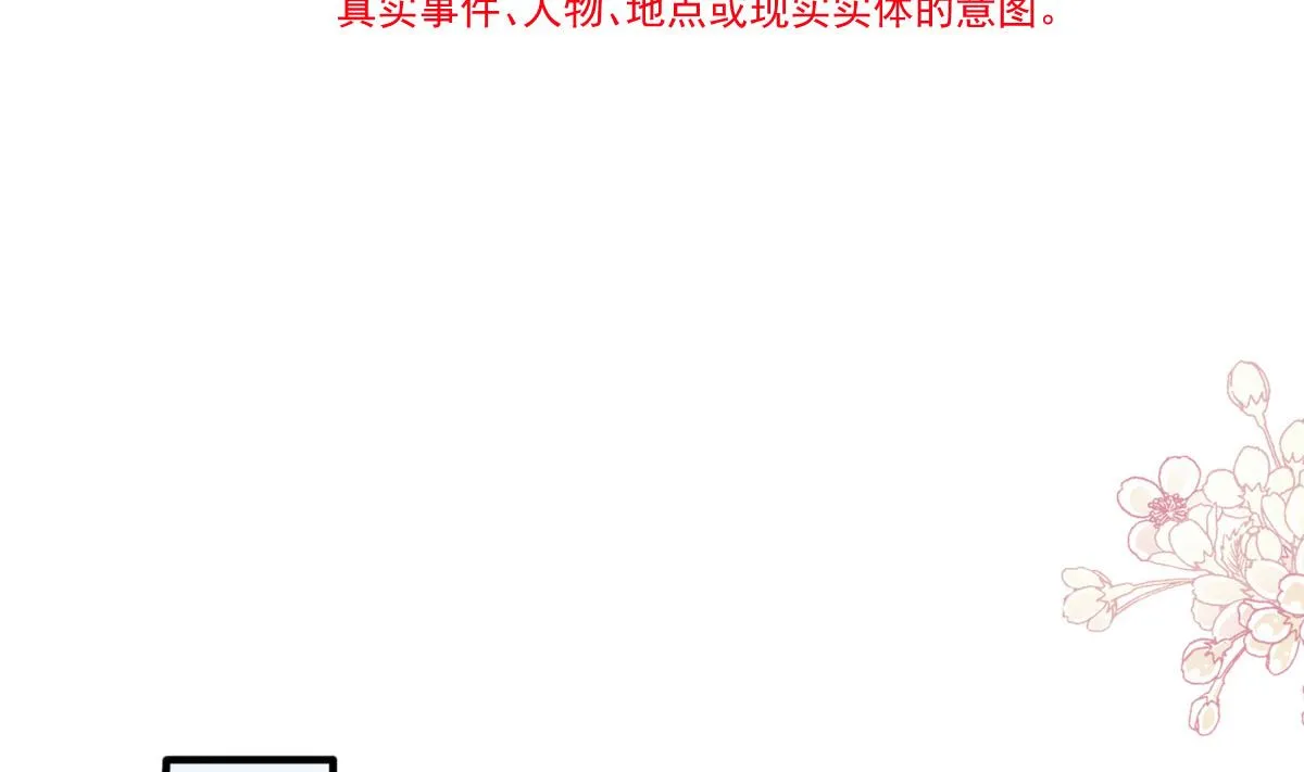 第248话 为了她决裂 第14页