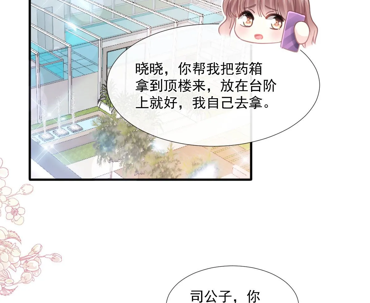 第248话 为了她决裂 第16页