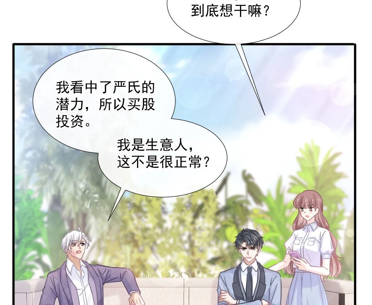 第248话 为了她决裂 第17页