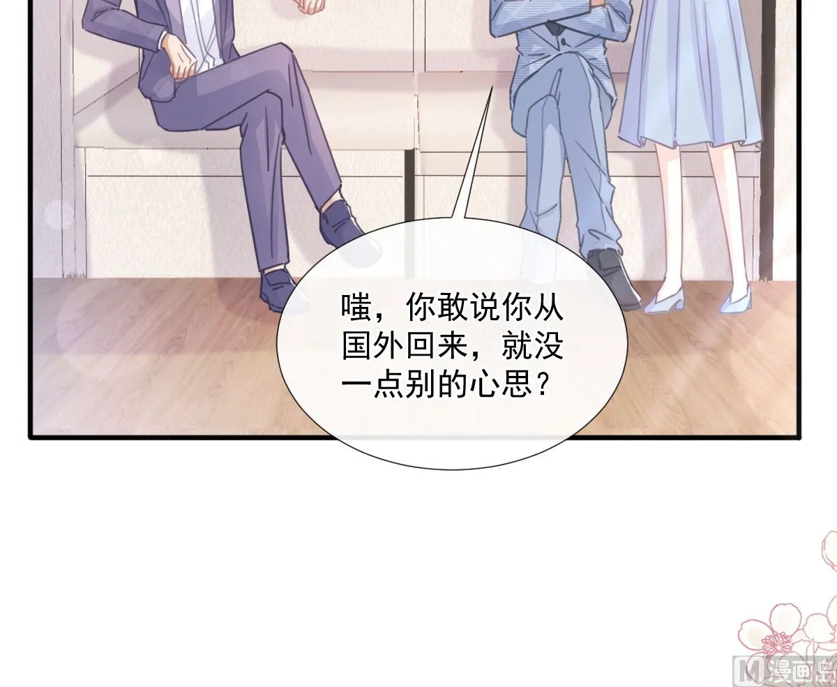 第248话 为了她决裂 第18页