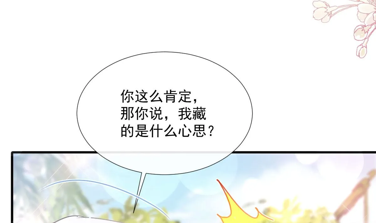 第248话 为了她决裂 第19页