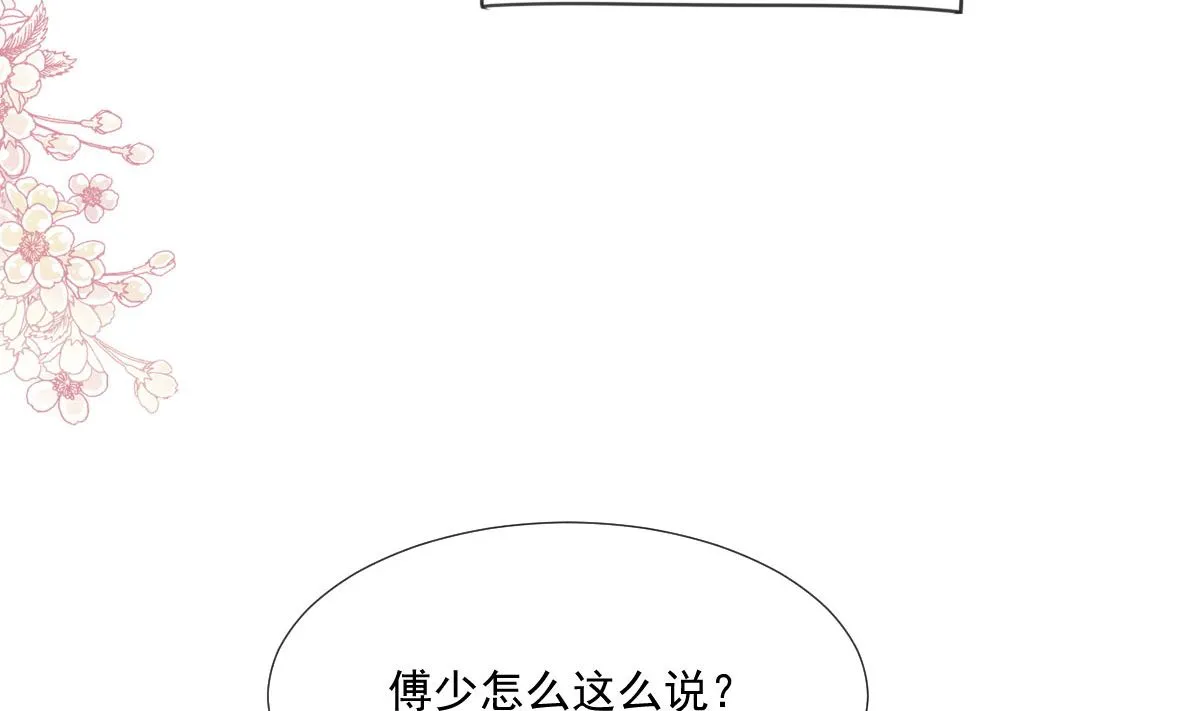 第248话 为了她决裂 第22页
