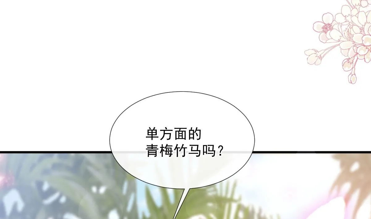 第248话 为了她决裂 第26页