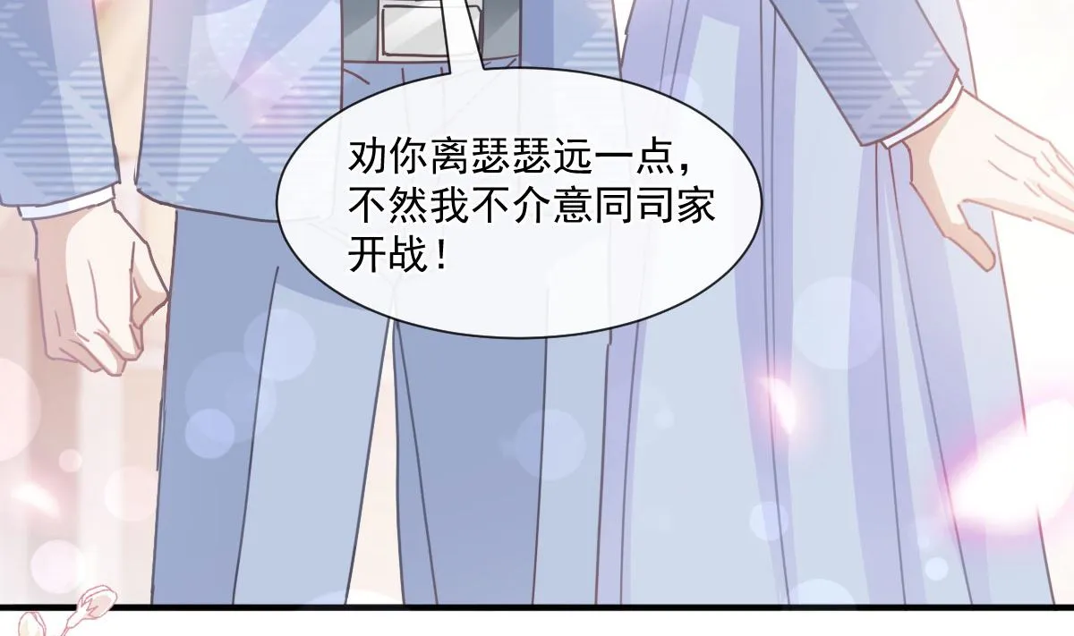 第248话 为了她决裂 第29页