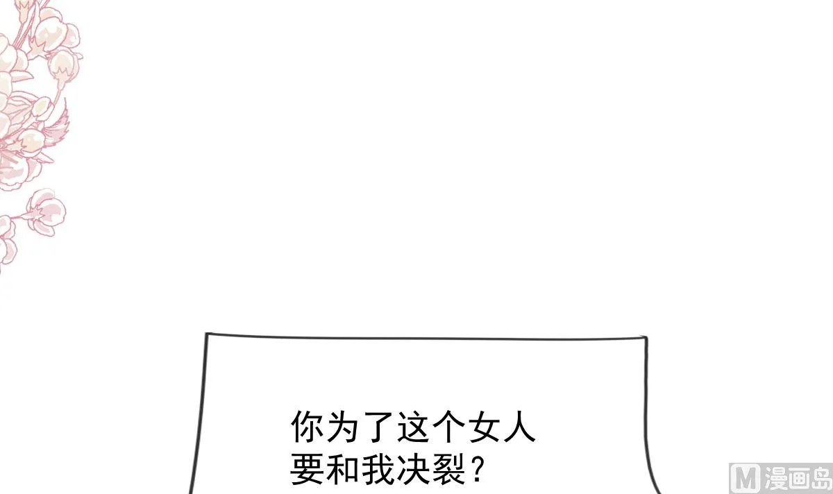 第248话 为了她决裂 第30页