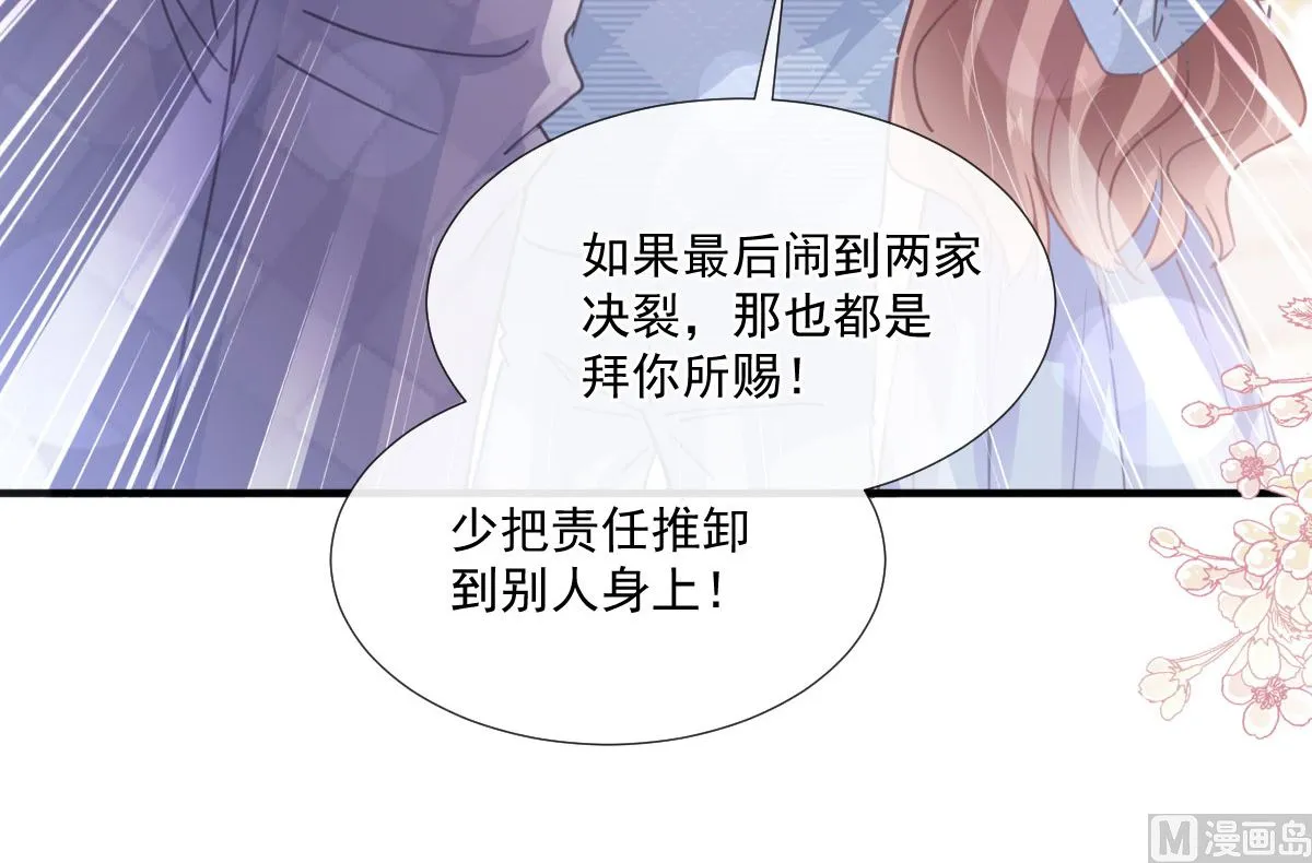 第248话 为了她决裂 第33页