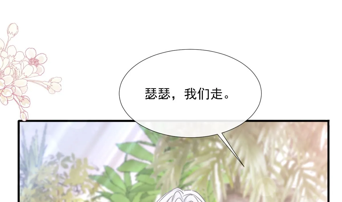第248话 为了她决裂 第34页