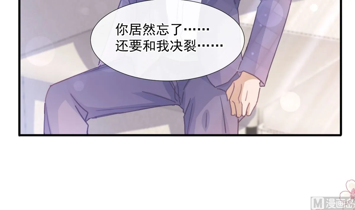 第248话 为了她决裂 第36页