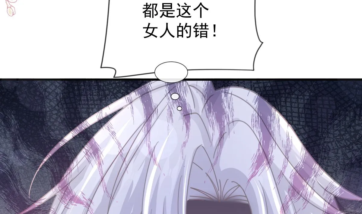 第248话 为了她决裂 第40页