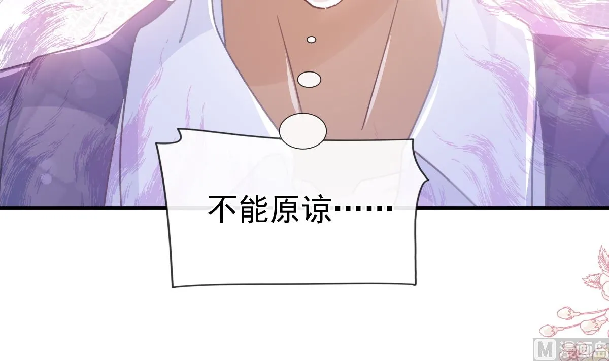 第248话 为了她决裂 第42页