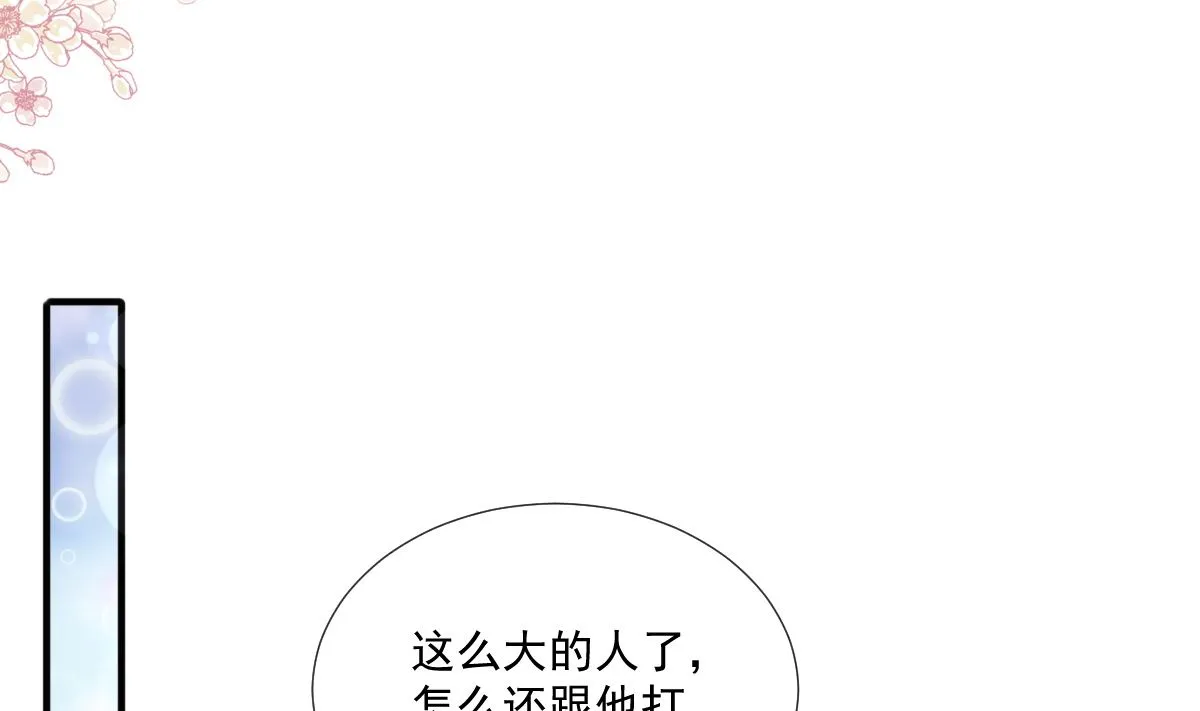 第248话 为了她决裂 第44页