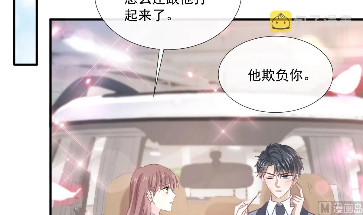 第248话 为了她决裂 第45页