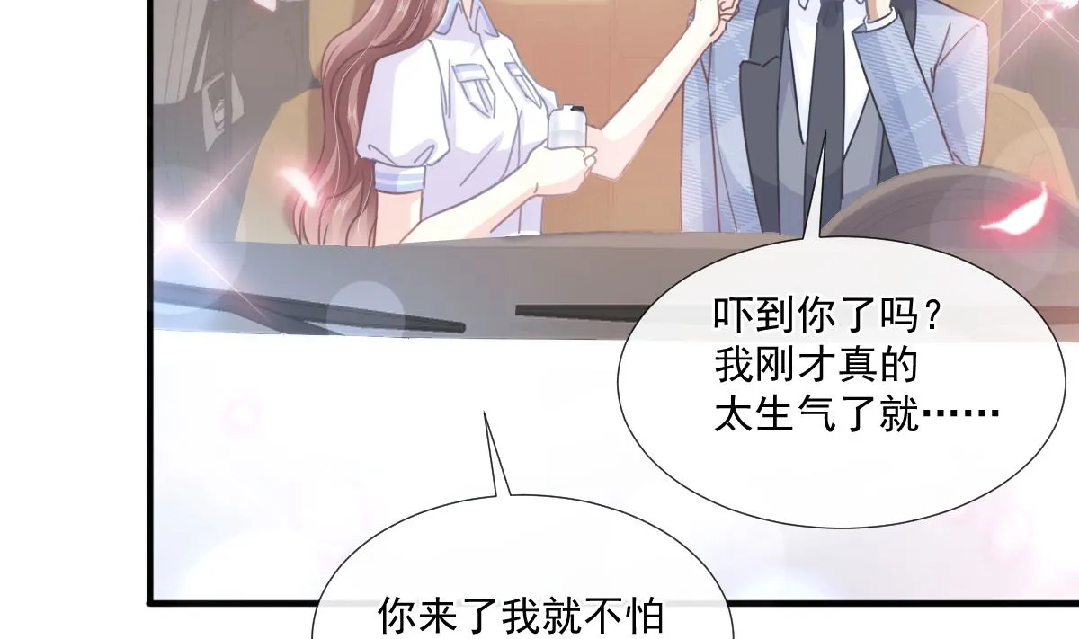 第248话 为了她决裂 第46页