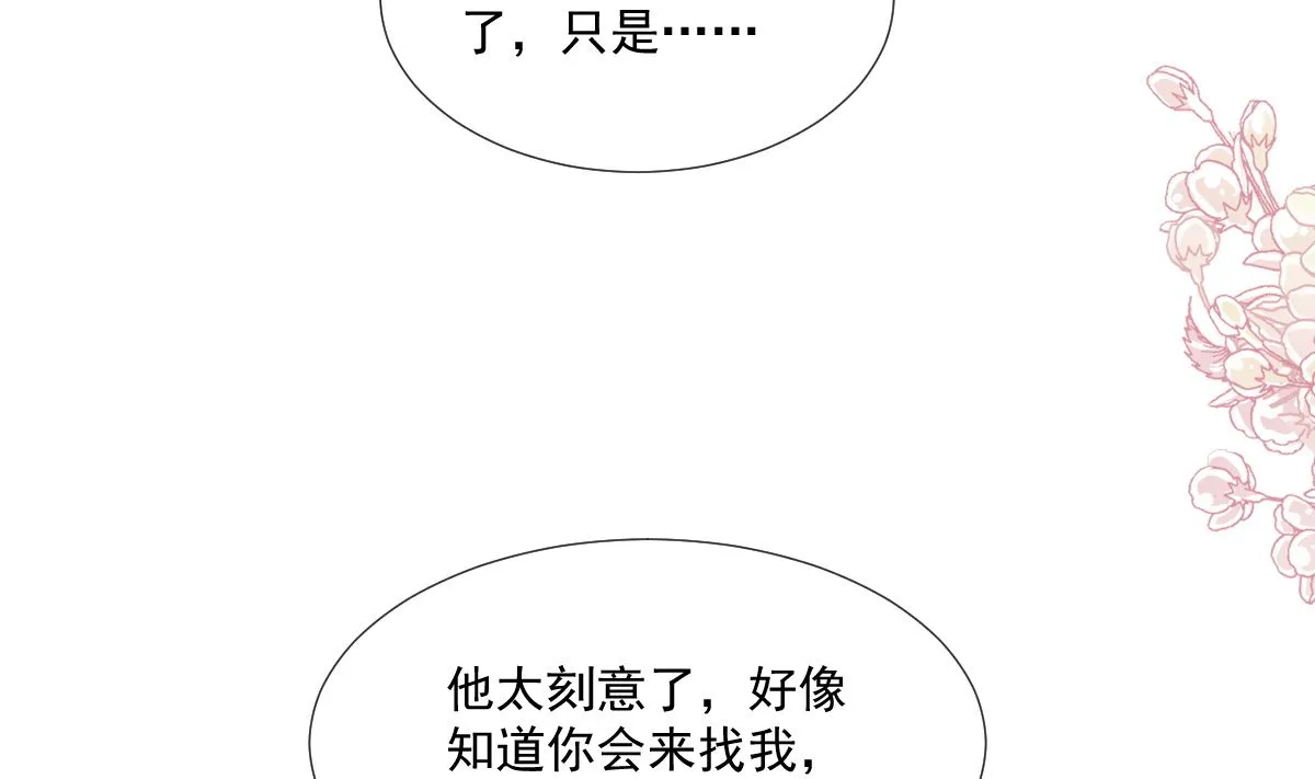 第248话 为了她决裂 第47页