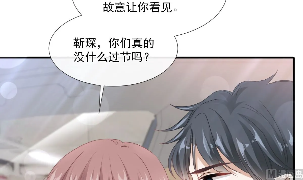 第248话 为了她决裂 第48页