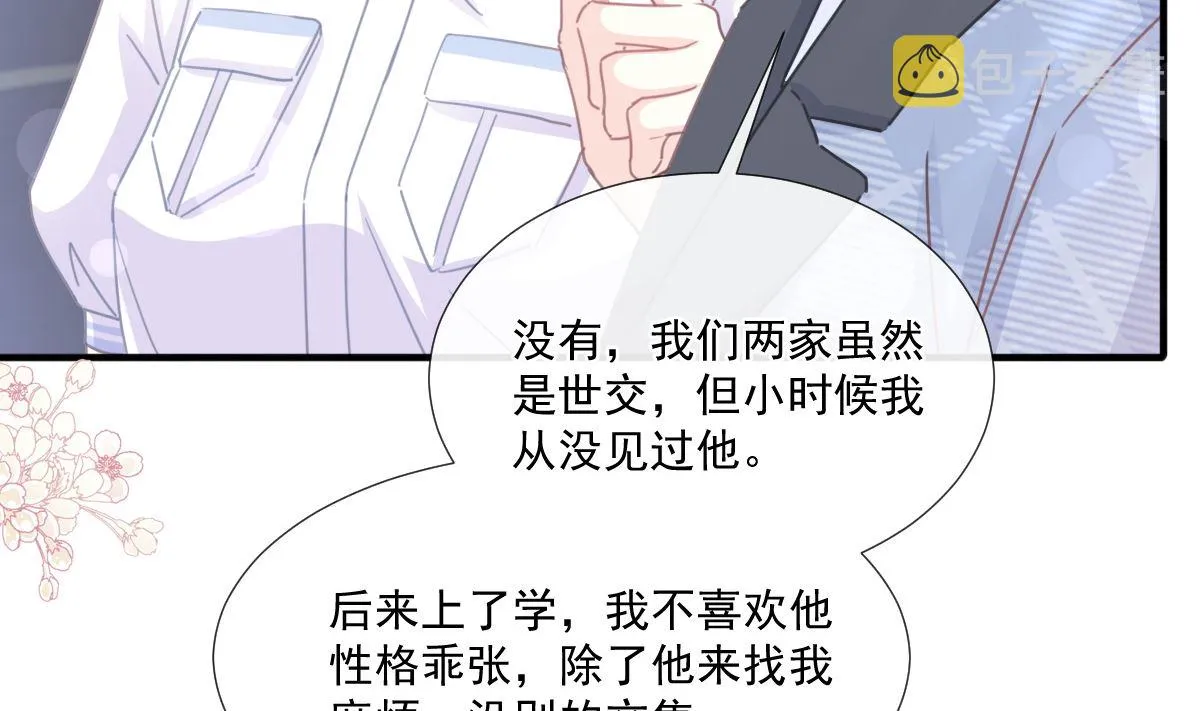 第248话 为了她决裂 第50页