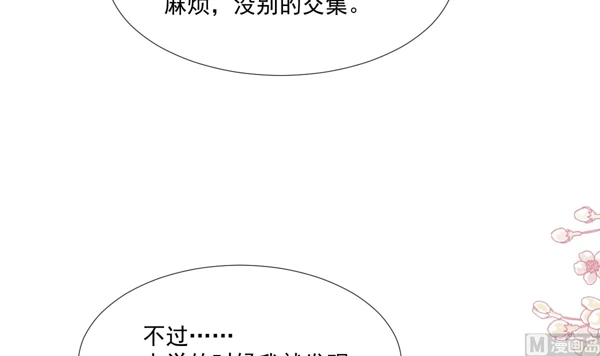 第248话 为了她决裂 第51页