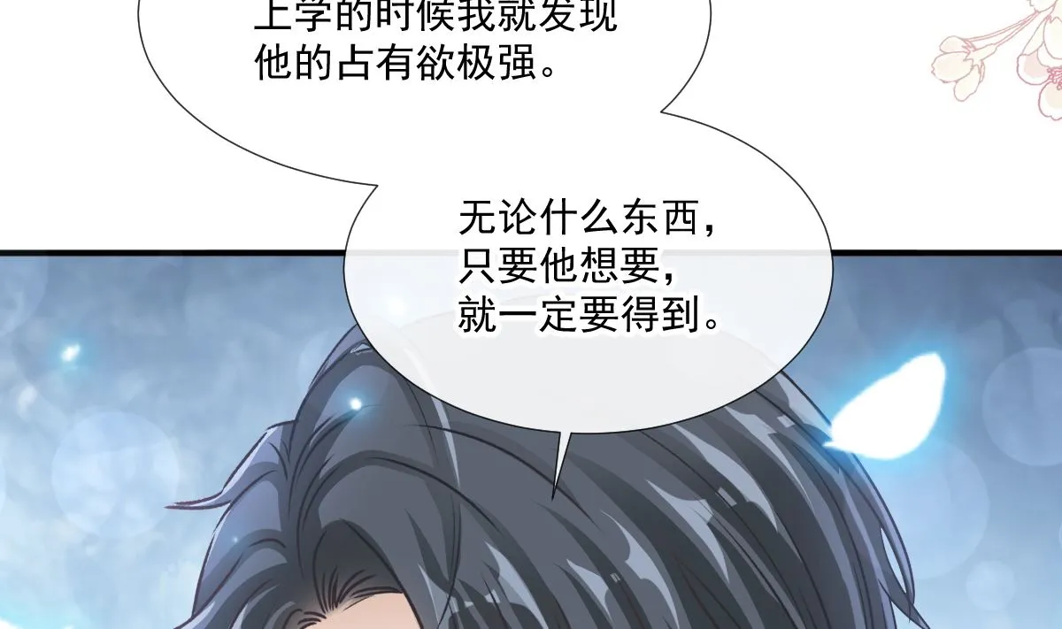 第248话 为了她决裂 第52页