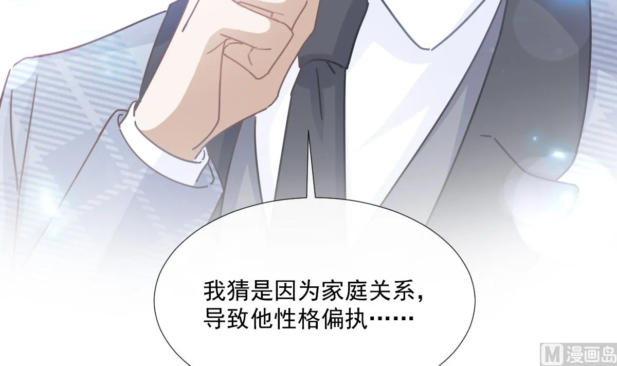 第248话 为了她决裂 第54页