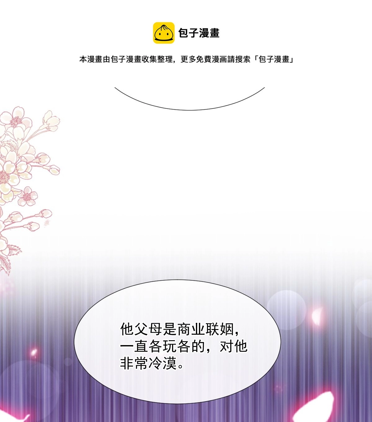 第248话 为了她决裂 第55页