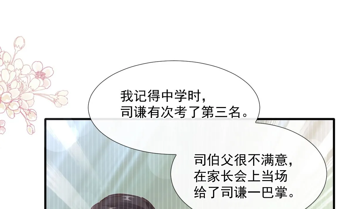 第248话 为了她决裂 第58页