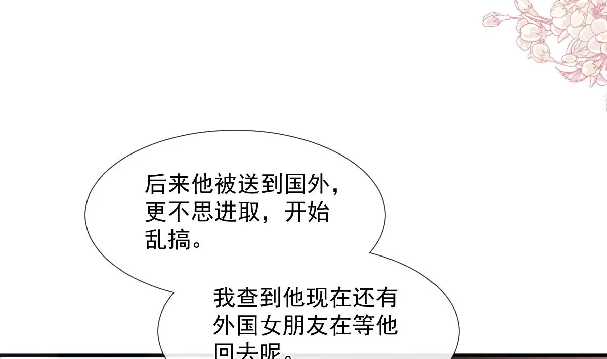 第248话 为了她决裂 第61页