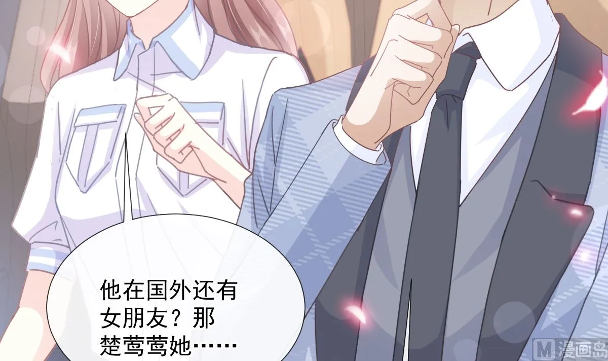 第248话 为了她决裂 第63页