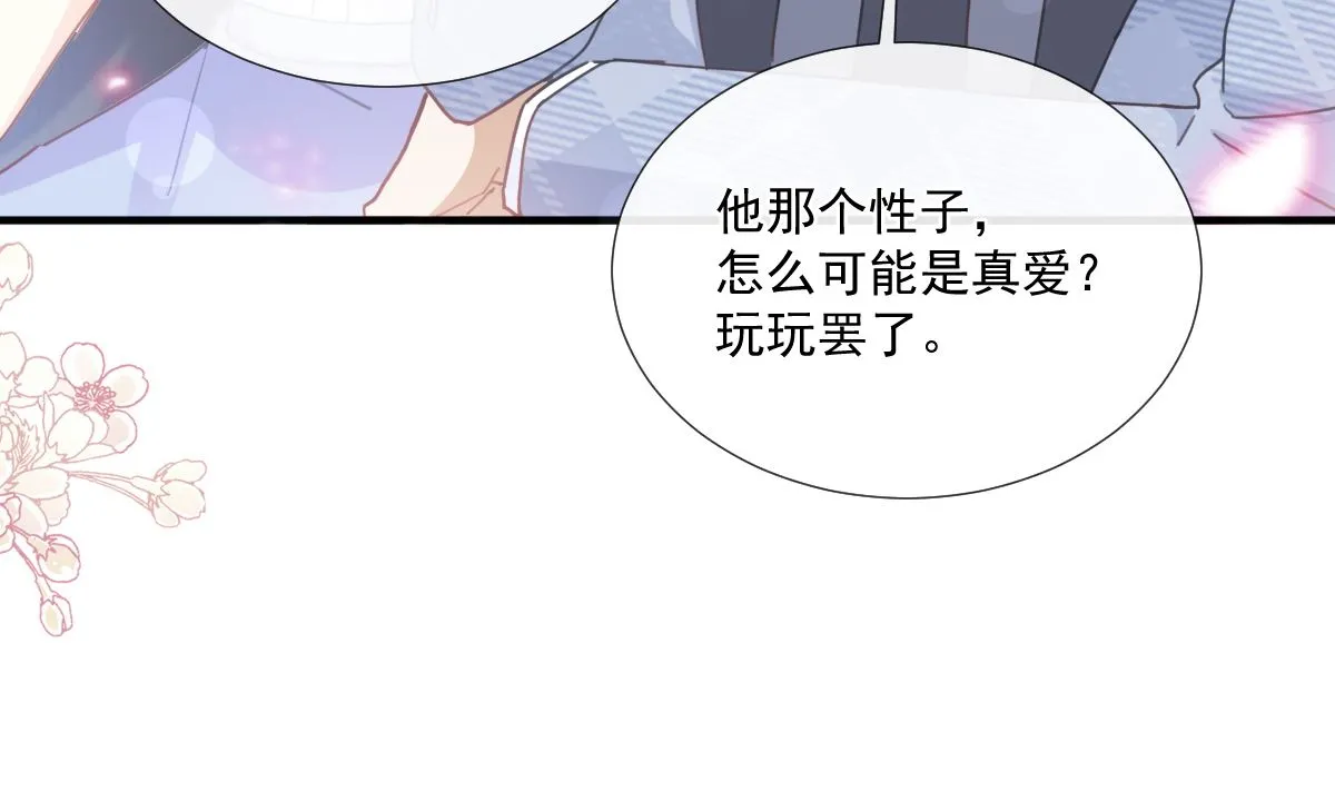 第248话 为了她决裂 第64页