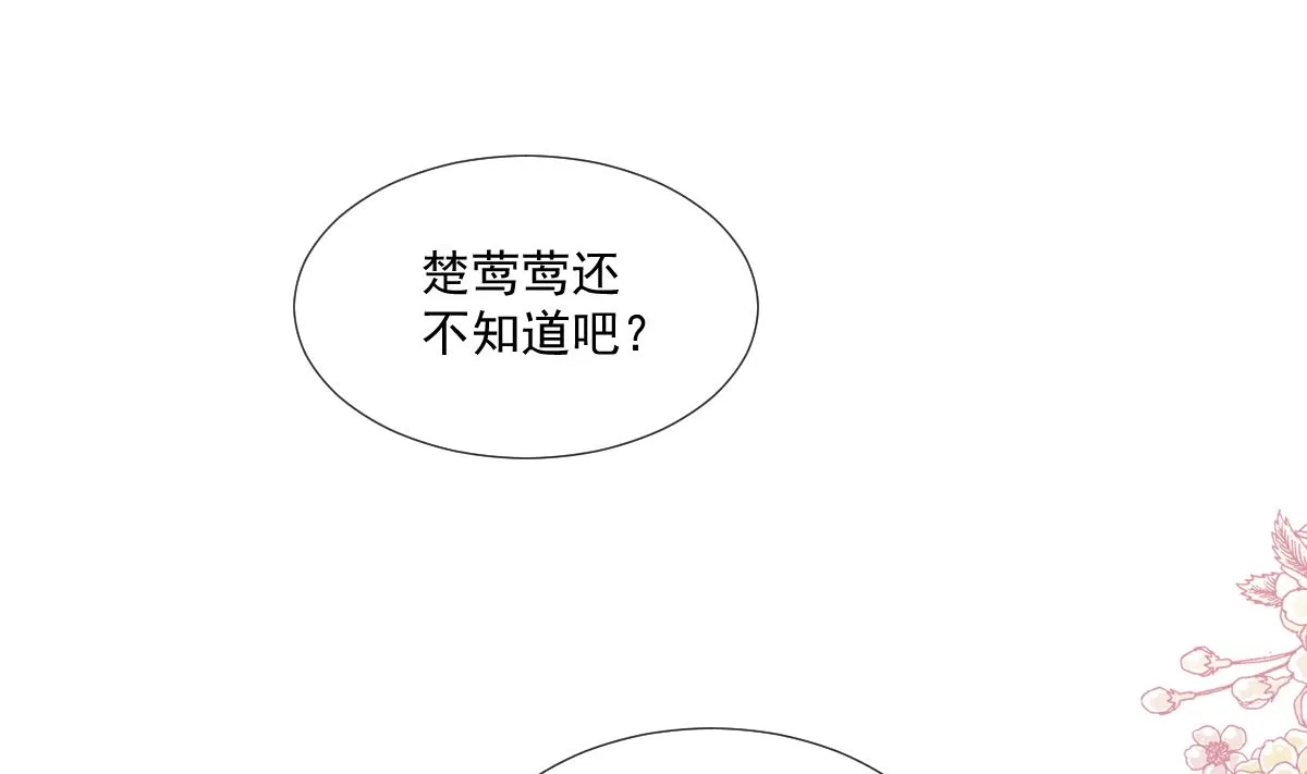 第248话 为了她决裂 第65页