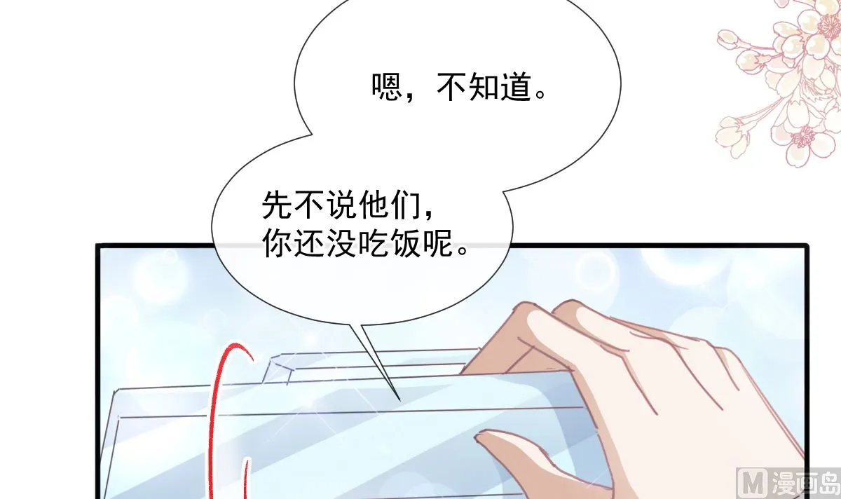 第248话 为了她决裂 第66页