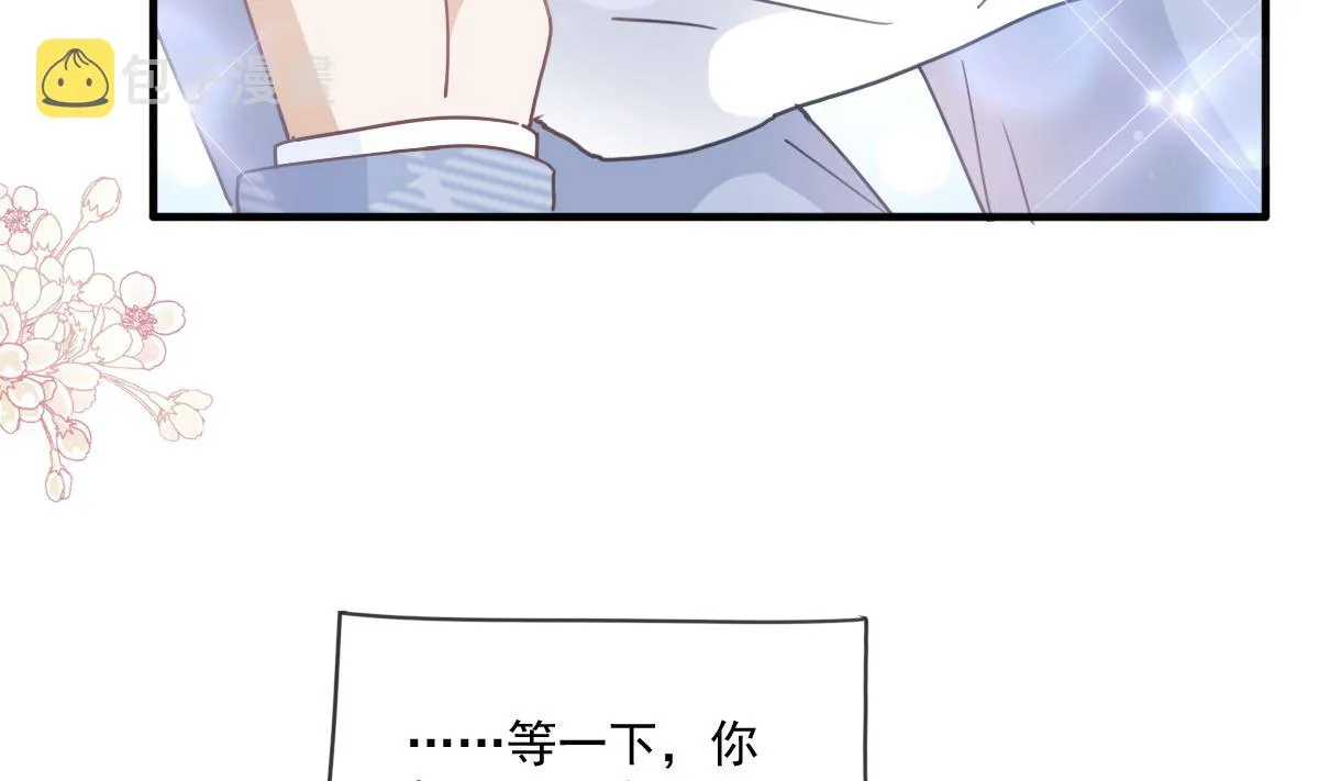 第248话 为了她决裂 第68页