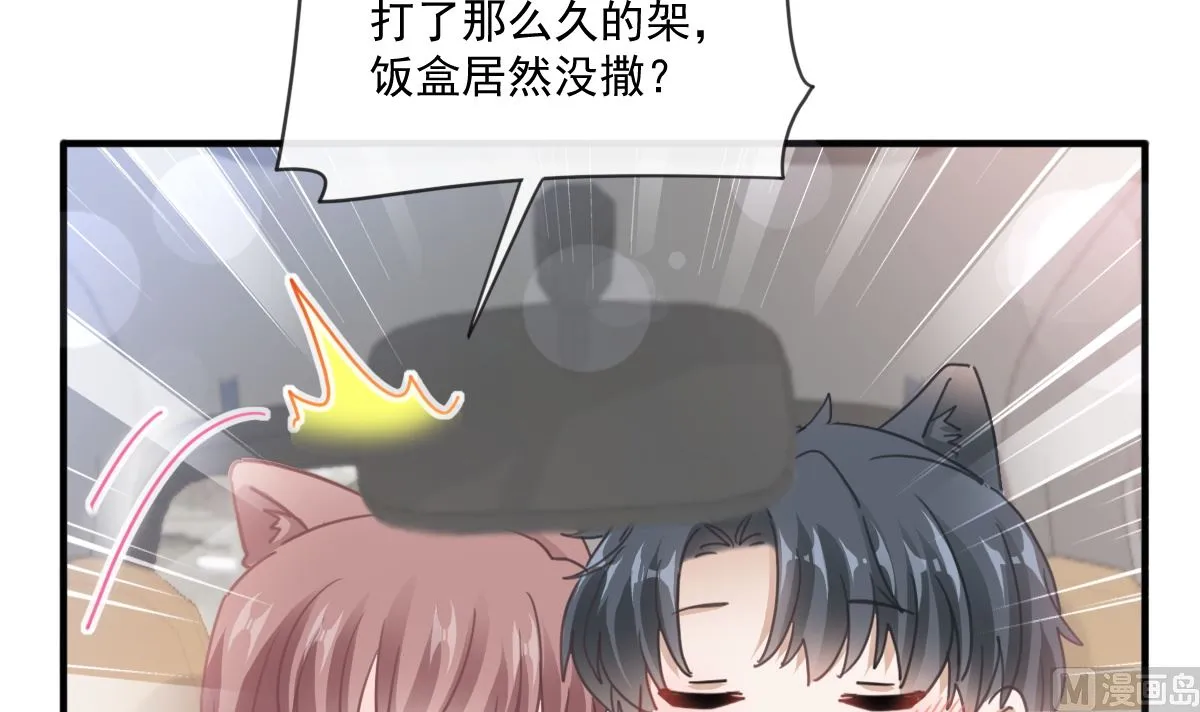 第248话 为了她决裂 第69页